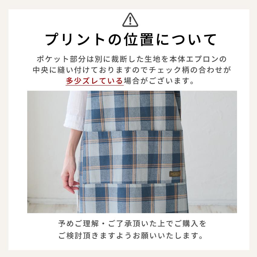 チェック柄 お尻が隠れる ワンピース エプロン 綿混 ダブリエ 保育士