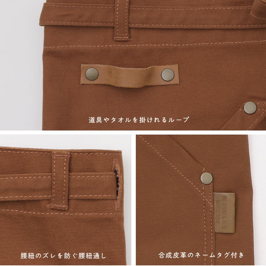 お尻が隠れる タオル掛けループ付き 腰巻き エプロン ギャルソン