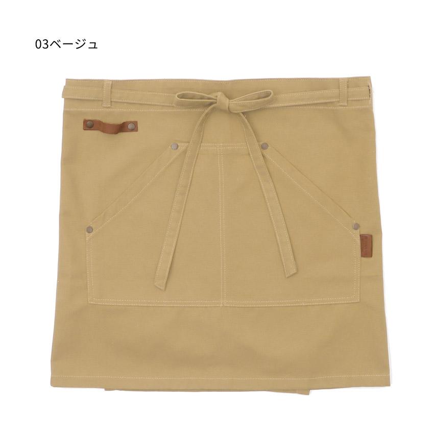 お尻が隠れる タオル掛けループ付き 腰巻き エプロン ギャルソン