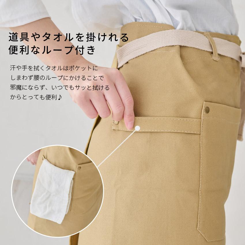 タオル掛けループ付き 腰巻き エプロン ギャルソン サロン かわいい
