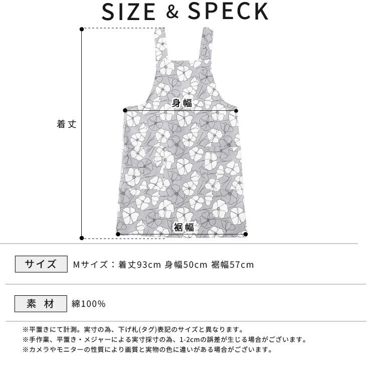 花柄H型エプロン エプロン ゆったり 綿 コットン シンプル ロング