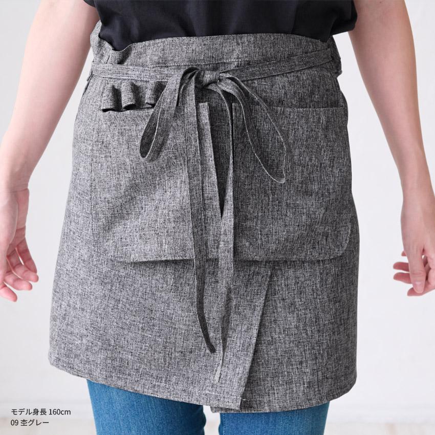汚れがつきにくい フッ素樹脂加工 腰巻きエプロン 腰巻 ギャルソン