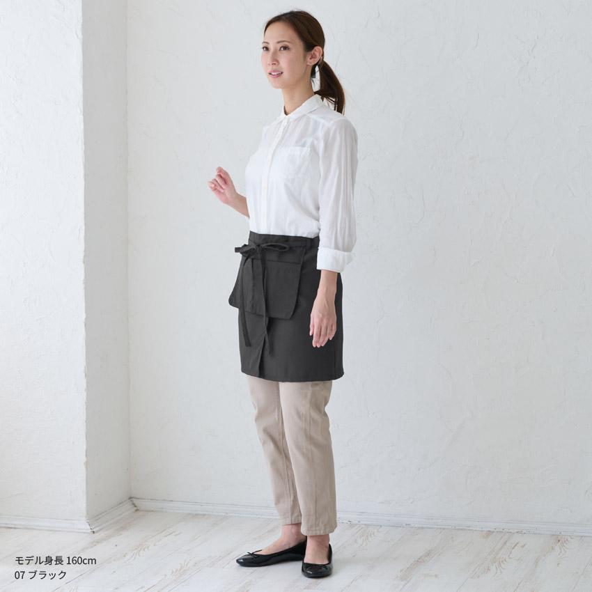 汚れがつきにくい フッ素樹脂加工 腰巻きエプロン 腰巻 ギャルソン
