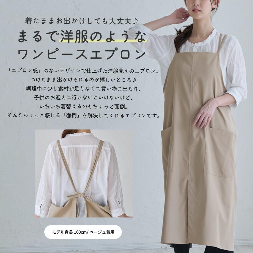 ダブル肩紐ワンピースエプロン お尻が隠れる エプロン ワンピース