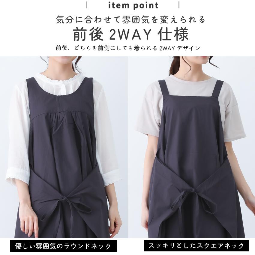 トワルドジュイ柄 前後2WAY エプロンワンピース 前後2WAYエプロン お尻が隠れる エプロン ワンピースエプロン