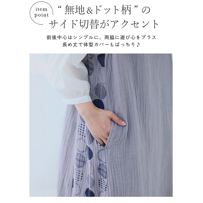 ドット柄切り替え楊柳Wガーゼワンピースエプロン エプロン ドット