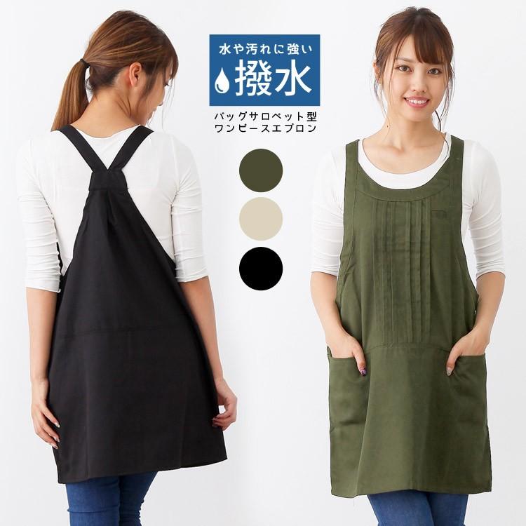 撥水 サロペット ワンピース エプロン チュニック おしゃれ 撥水加工 New 保育士 かわいい