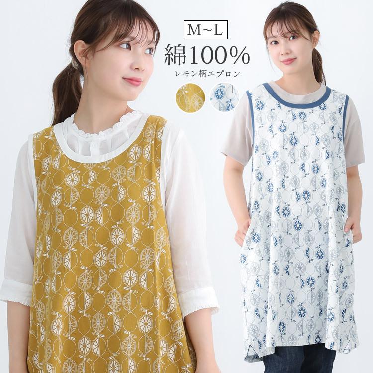 購入 Mlサイズ レモン柄 ワンピース エプロン チュニック レモン ミドル丈 かわいい 可愛い お尻が隠れる プレゼント 保育士 ゆったり 大きいサイズ Shipsctc Org