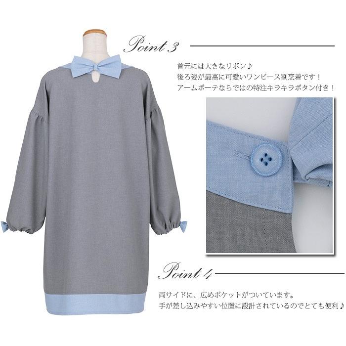 アームボーテ 日本製 ライトグレー サックス割烹着 リュバン Aru05 メール便不可 かっぽう着 かわいい ワンピース リボン お尻が隠れる エレガント 4573209757236 エプロンスタイル 通販 Yahoo ショッピング