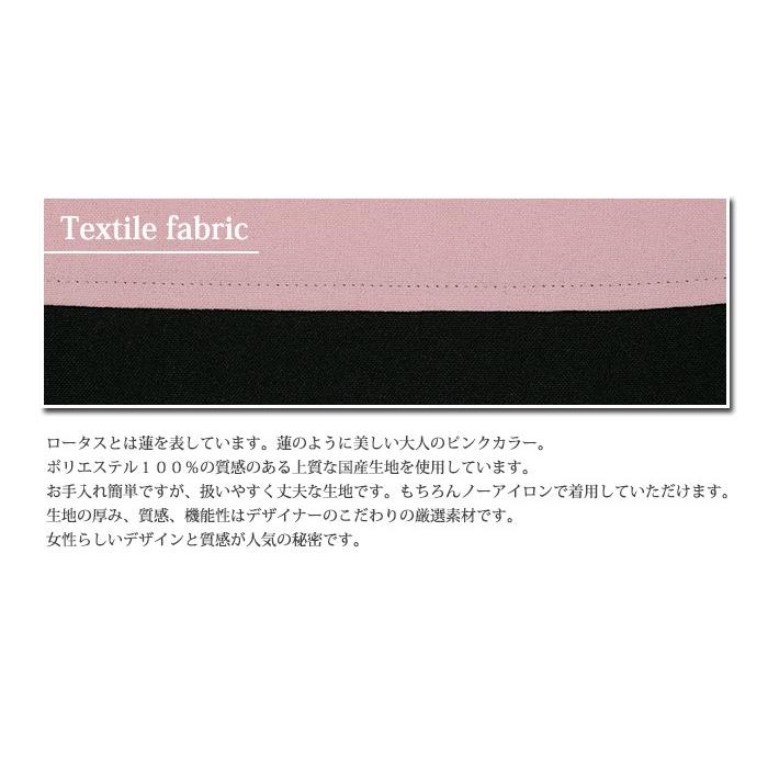 エプロン ブランド 高級 上品 アームボーテ ロータスピンク＆ブラック