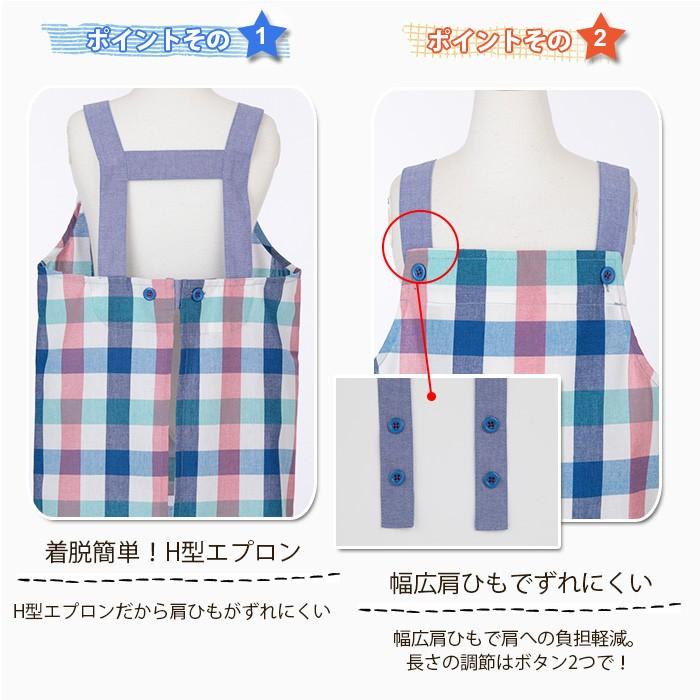 エプロン 子供用 がんばれ ルルロロチェックH型 ra40365 110cm くまの