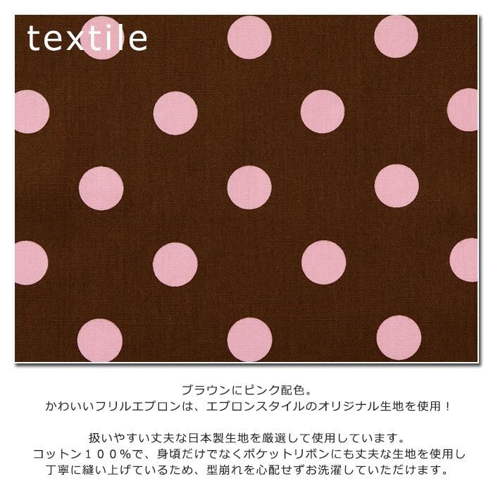 エプロン スタイル ブラウン ピンク ドット Aライン クロスエプロン Sac04br かわいい リボン レディース 結婚祝い おしゃれ 日本製 大人 エプロンスタイル 通販 Yahoo ショッピング