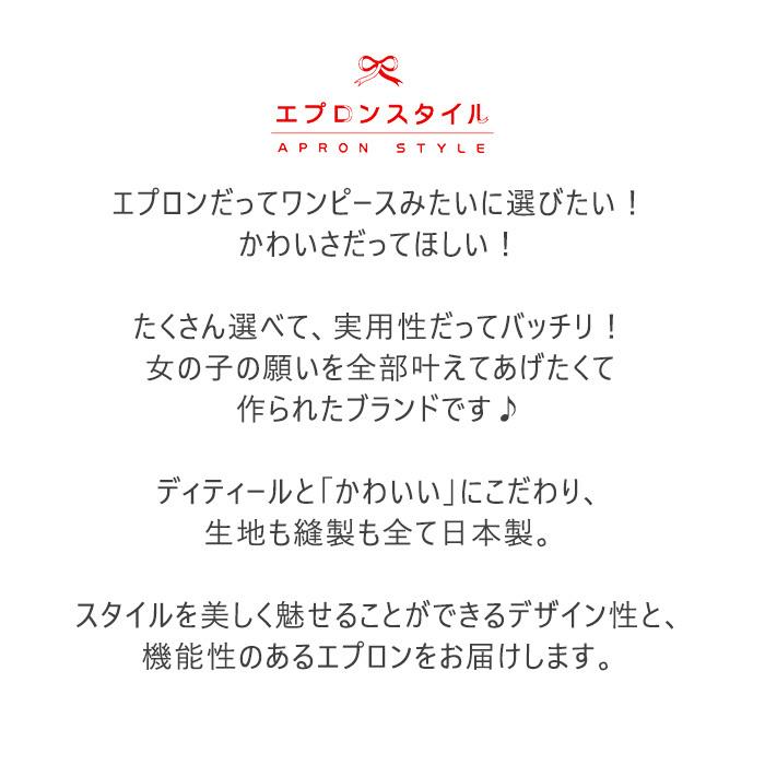 エプロン キッズ 三角巾付き 100〜120cm 110cm ソニアローズホワイトガールズワンピースフレアーエプロンSGFR-K39日本製 親子お揃い かわいい お絵描き お食事｜apronstyle｜11