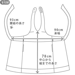 エプロン ブランド 高級 上品 アームボーテ エレガントベージュ