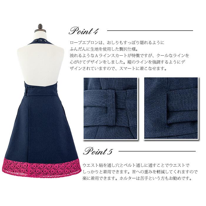 エプロン ブランド 高級 上品 アームボーテ ネイビー＆チェリーピンク