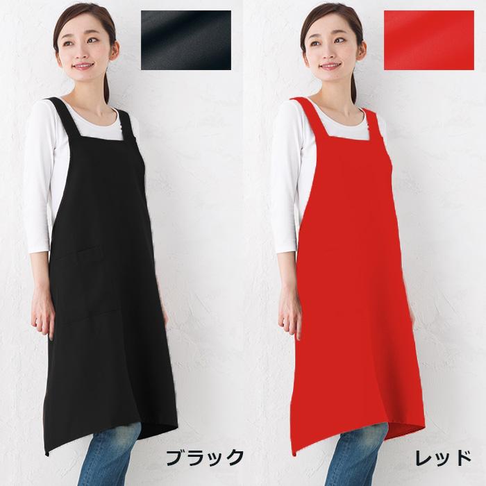 エプロン 無地 シンプル バッククロス 後ボタンエプロン日本製 BBX-WF