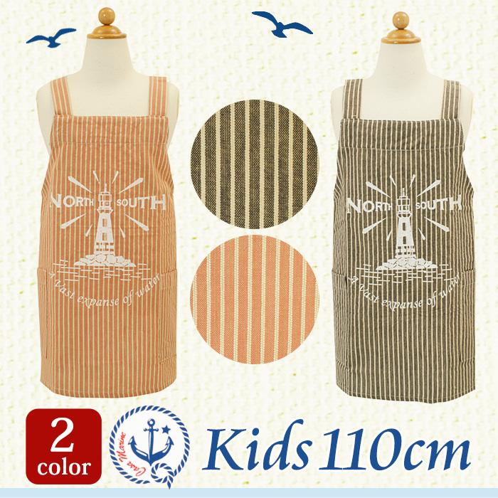 こども エプロン キッズ マリンストライプキッズエプロン110cm Dis167 かわいい 子供用 お絵描き お食事 安い Dis167 エプロンスタイル 通販 Yahoo ショッピング