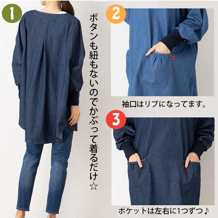 デニムエプロン 保育士 チュニック デニム袖リブかっぽう着