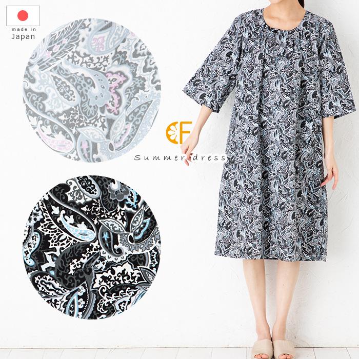 ワンピース ペイズリー柄サマードレス ｍ ｌ F0sw01 ルームウェア 花柄 ムームー リゾート おしゃれ 綿100 アッパッパ 50代40代60代 夏 レディース 部屋着 F0sw01 エプロンスタイル 通販 Yahoo ショッピング