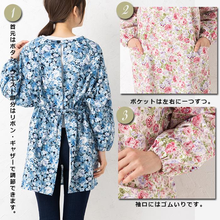 割烹着 日本製 おしゃれ ローズUネック割烹着 M−Lサイズ f2ka03 母
