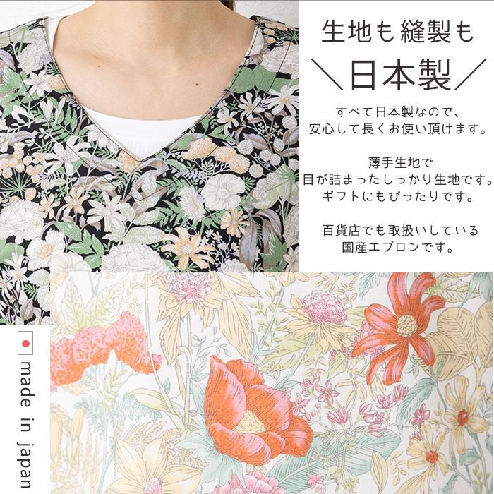 割ぽう着 おしゃれ 花柄 かわいい 綿100％ 日本製 プレゼント エプロン