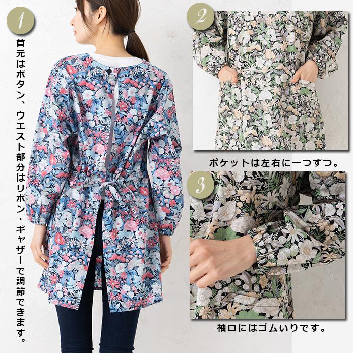 割ぽう着 おしゃれ 花柄 かわいい 綿100％ 日本製 プレゼント エプロン