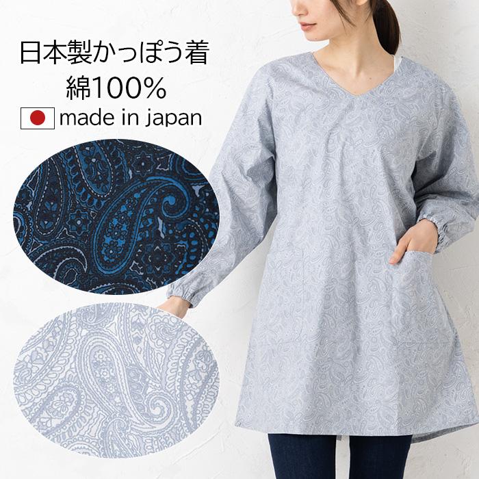 割ぽう着 花柄 かわいい 母の日 プレゼント エプロン おしゃれ 綿100