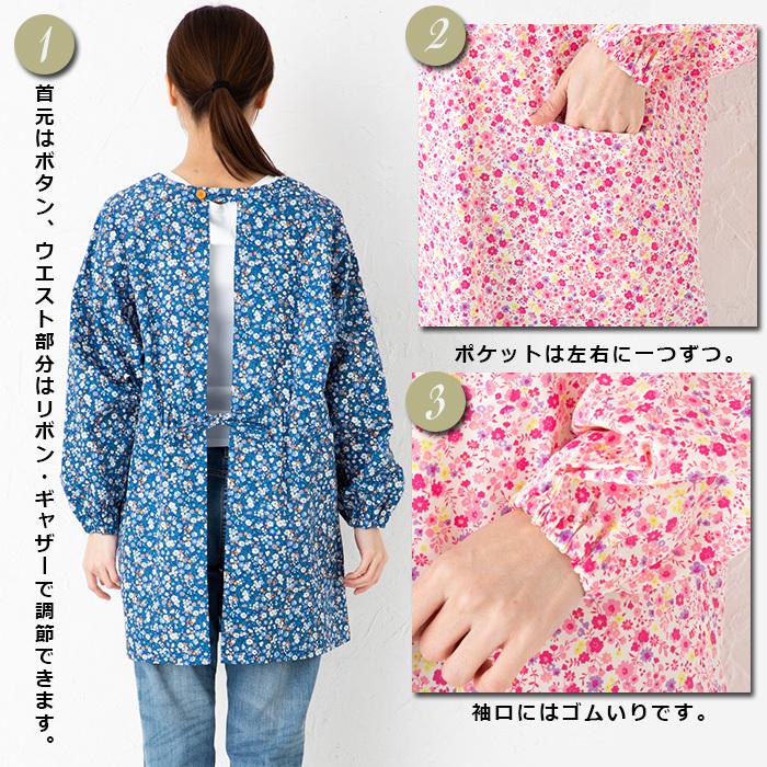 割烹着 花柄 エプロン つまり小花 M−Lサイズ f9uk09 割ぽう着 母の