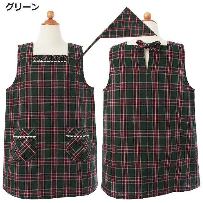 レトロ　花柄・チェック柄三角巾セット こども エプロン 110〜125cm 120cm 三角巾セット 女の子 男の子