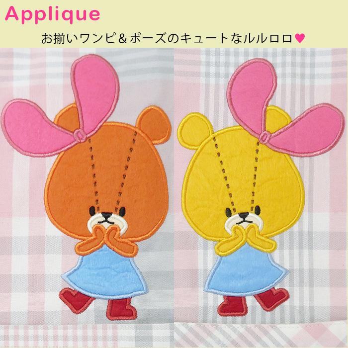 エプロン キャラクター 保育士 ルルロロ かわいい がんばれ エプロン キャラクター 保育士 ルルロロ かわいい がんばれ