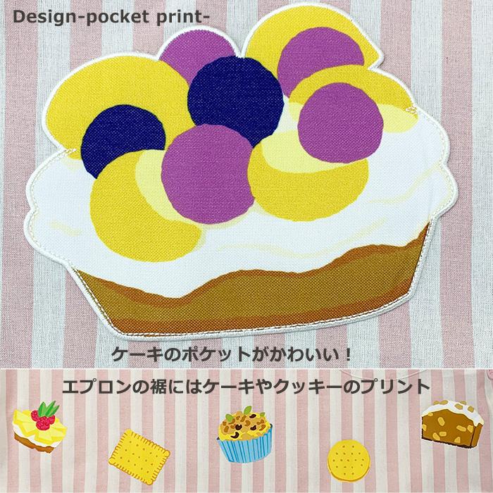 エプロン キャラクター 保育士 保育園 先生 かわいい ルルロロスイーツ