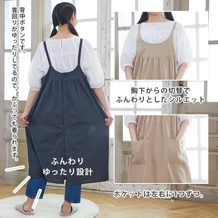 エプロン おしゃれ かぶるだけ かぶり キャミワンピ ロング丈 保育士