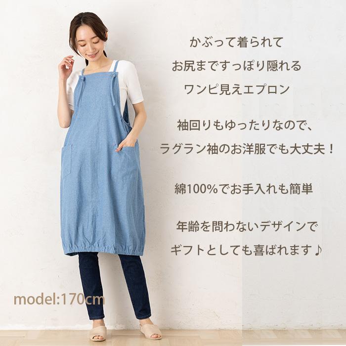 エプロン おしゃれ ワンピース かぶるだけ かぶり 薄い 夏 お尻が