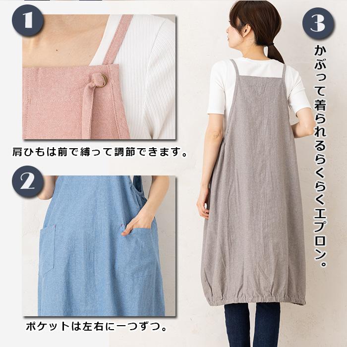 エプロン おしゃれ ワンピース かぶるだけ かぶり 薄い 夏 お尻が