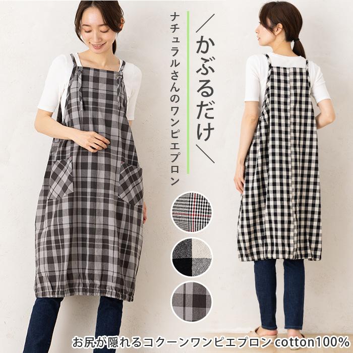 エプロン おしゃれ かぶるだけ かぶり 薄い 夏 ナチュラル カフェ ひざ