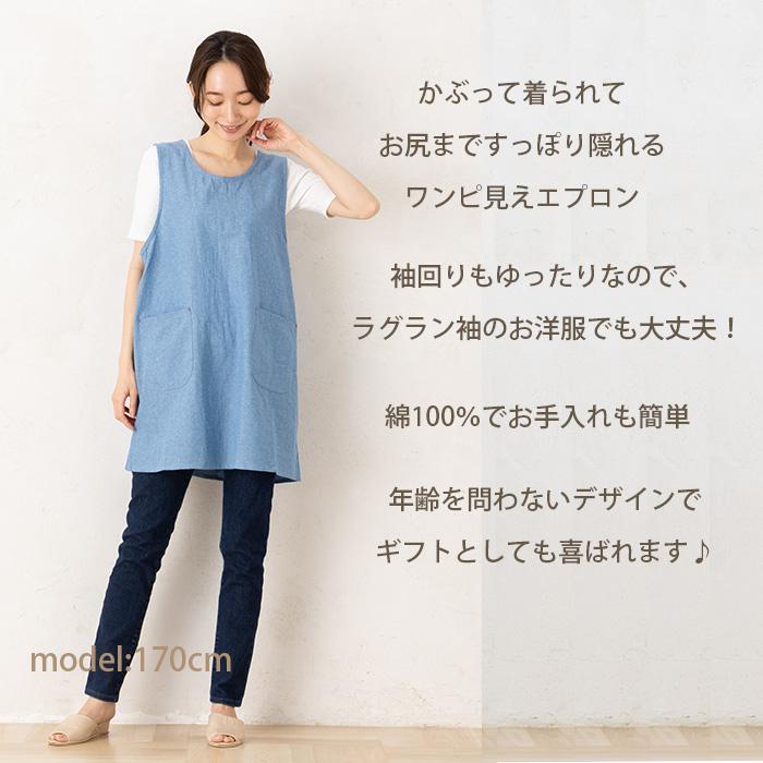 エプロン おしゃれ チュニック かぶるだけ かぶり 薄い 夏 お尻が