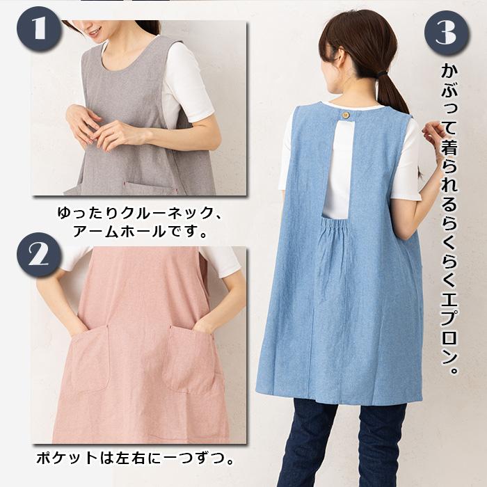 おしゃれなエプロン〜 エプロン おしゃれ かぶるだけ かぶりナチュラル 保育士 ショート丈 綿