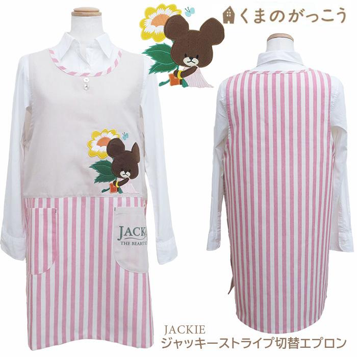エプロン 保育士 チュニック くまのがっこうジャッキーストライプ切替 M L Ja 12 かぶる 背付き かわいい キャラクター 大人 絵本 ルルロロ Hb41 エプロンスタイル 通販 Yahoo ショッピング