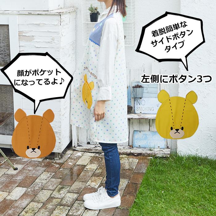 メール便送料無料 がんばれルルロロ 星ドットプリントエプロンra M Lサイズ かわいい 保育士 キャラクター チュニックくまのがっこう Nhk アニメ 絵本 Hb79 エプロンスタイル 通販 Yahoo ショッピング