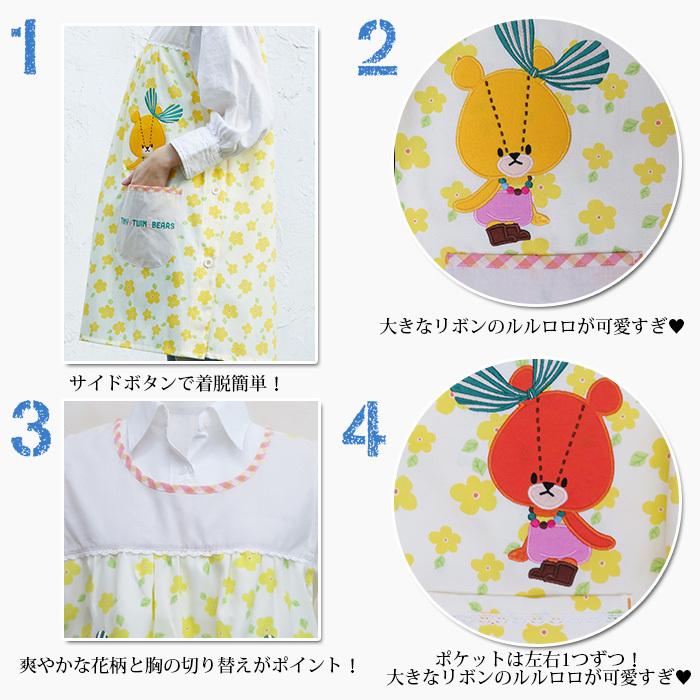 がんばれルルロロ フラワープリ0ントエプロン Ra 11 M Lサイズ かわいい サイドボタン 保育士 幼稚園 キャラクターくまのがっこう 刺繍 アニメ リボン Hb92 エプロンスタイル 通販 Yahoo ショッピング