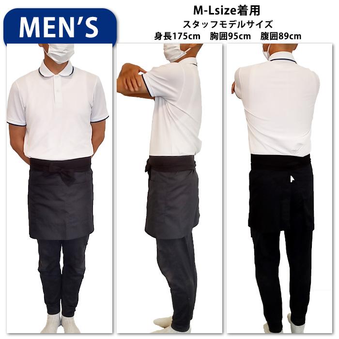 カフェエプロン 男女兼用 メンズ 腰巻 防縮加工ミドル サロンエプロン