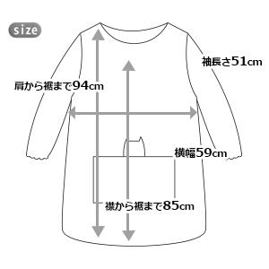割烹着 マタノアツコ ワンピース かっぽう着 M−Lサイズ 28611