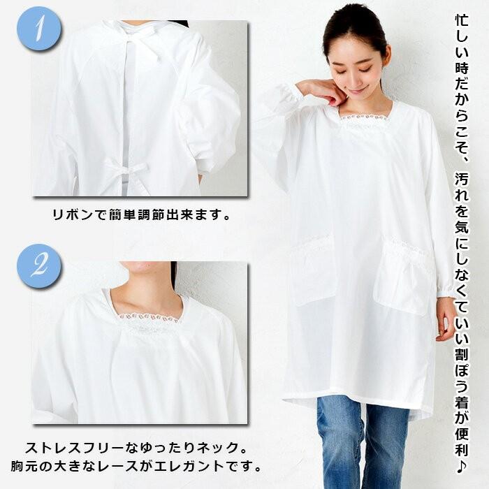 割烹着 白 黒 ローズレース付き ロング かっぽう着 M−Lサイズ18604