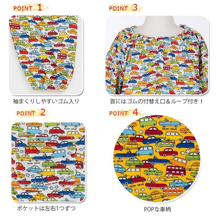 スモック　moca×ribbon  サイズ120 スモック 幼稚園 こども 男の子 120サイズ くるま SkB01-120 長袖 遊び
