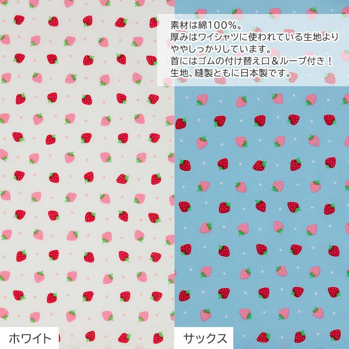 スモック 幼稚園 こども 女の子 120cm 水玉イチゴ SKG02-120 長袖 遊び