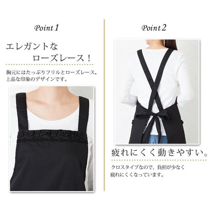 エプロン ローズレース付きクロスAラインエプロンM-Lサイズ