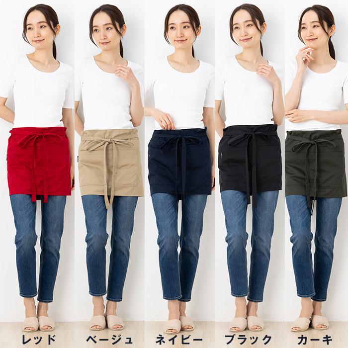 サロンエプロン 撥水 加工シンプルワーク tc13 カフェ かわいい 無地