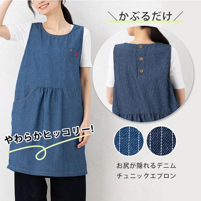 エプロン デニムh型エプロン ｍ Lサイズap40605 ナチュラル おしゃれ