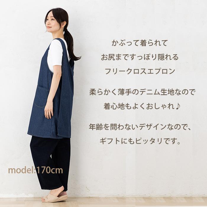 エプロン かぶるだけ おしゃれ デニムフリークロスワンピース 15087