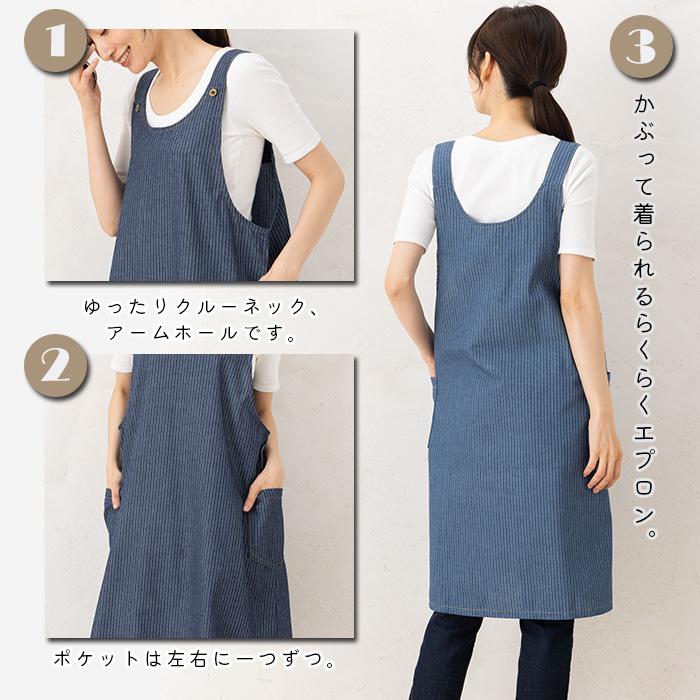 エプロン おしゃれ かぶるだけ かぶり 保育士 ナチュラル ヒッコリー